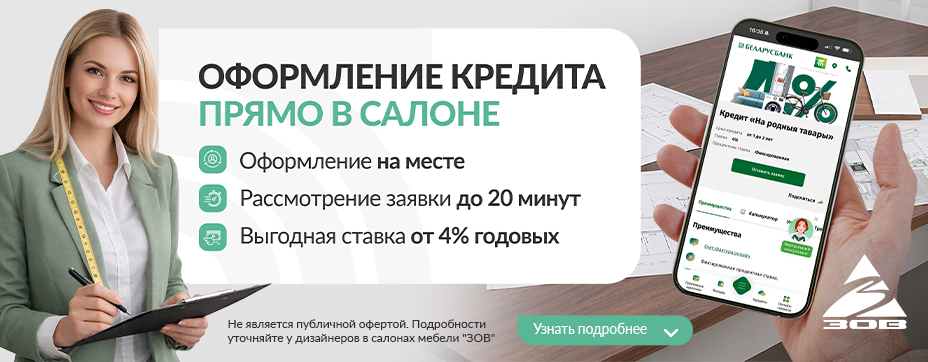 Оформление кредита прямо в салоне!